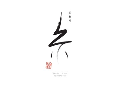 素麺の日にちなんで素麺を77円!「素麺屋糸 歌舞伎町本店」が特別イベントを開催