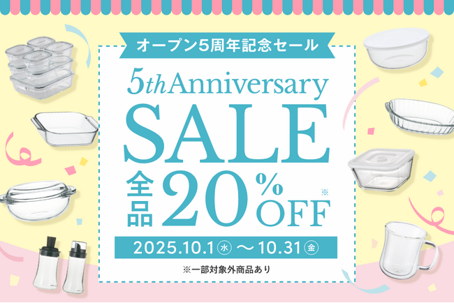 iwaki公式Webショップ5周年記念！アニバーサリーセール限定「福袋」登場