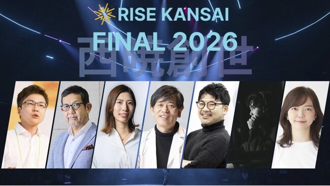 【RISE KANSAI 2026】次世代を担うファイナリスト7社が決定！ピッチコンテスト「RISE KANSAI FINAL 2026」本選出場企業を発表