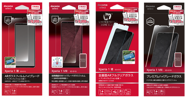 レスキュー損保、NTTドコモが販売するガラスフィルムに「スマホ画面割れ保険」を提供