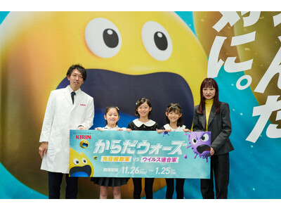 子供自らが健康について興味を持つことで、家族の健康を守る　体内没入型バトル 「からだウォーズ 免疫細胞軍...