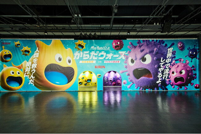 オープン10日で来場者1万人突破！「からだウォーズ 免疫細胞軍vsウイルス連合軍」2026年1月25日まで開催中