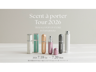 「TRAVALO」ポップアップを熊本で開催　全国巡回イベント『Scent a porter Tour 2026』第2弾