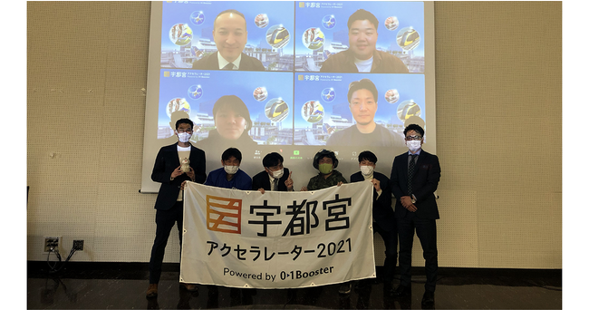 宇都宮市と01Boosterが運営する「宇都宮アクセラレーター2021」、成果発表会を開催。