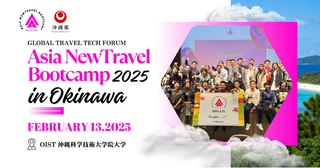 取締役の川島健が、Asia Newtravel Bootcamp2025にてアクセラレーターセッションに登壇決定！