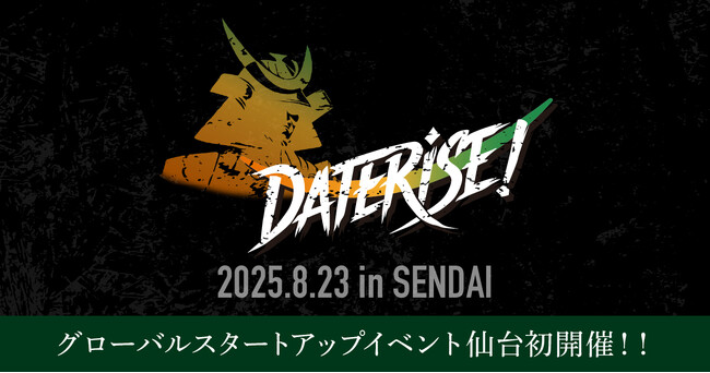 01Boosterが運営を実施するグローバルスタートアップイベント「DATERISE！2025」ピッチ審査員・新セッション情報を公開