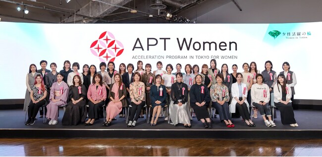 東京都女性ベンチャー成長促進事業「APT Women」第11期受講生40名をお披露目するキックオフイベントを開催!