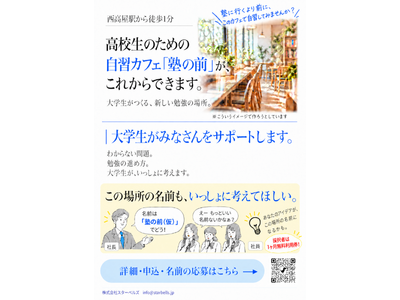 ���Z���̂��߂̎��K�J�t�F�u�m�̑O�i���j�v�����L���E�����ɒa���B�J������ރ��f�B�A��t���B