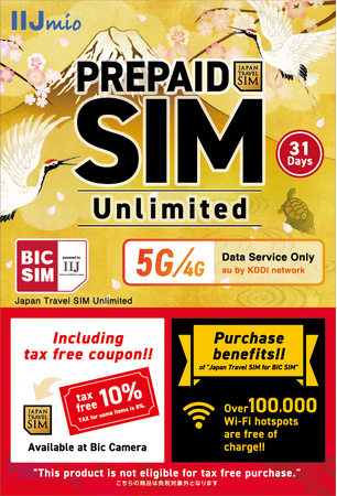 IIJ、訪日外国人向けに、データ通信容量無制限・5G対応のプリペイド型SIM「Japan Travel SIM Unlimited for BIC SIM」をビックカメラグループで販売開始