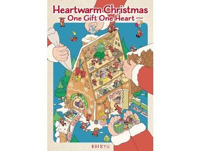 京急百貨店のクリスマス【Heartwarm Christmas】～One Gift One Heart～一人ひとりにぴったりのプレゼントを届けよう！
