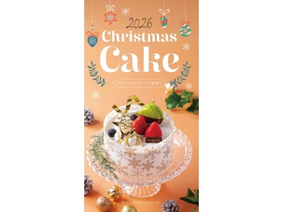 2026クリスマスケーキ／2027新春おせち料理