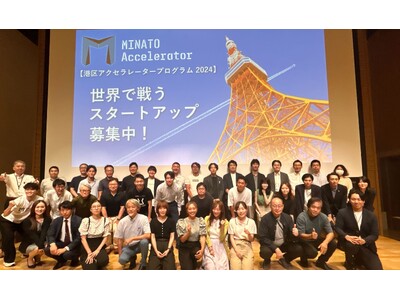東京都港区と共同運営する『MINATO Accelerator 2024』採択企業10社が決定