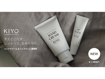 “乾いたら塗る”から、“日常のダメージに備える”へ。手の構造から考えたハンドクリームとリップバームを9月1日発売
