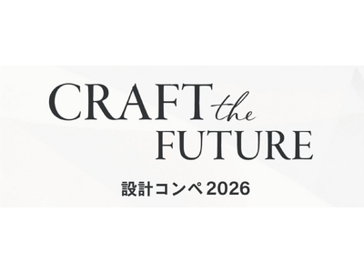 応募者数４１６名の異例の事態！全国の建築学生が三重県菰野町に集結。最優秀案が“実際に建つ”学生設計コンペ 現地説明会を5/16・17に開催