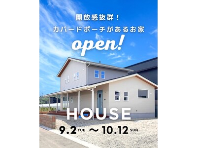 【佐賀・唐津市浜玉町｜完成見学会】風が通るリビングとカバードポーチ。人も愛犬ものびのび暮らせるお家が誕生！