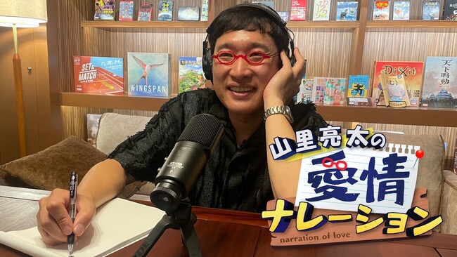 【山里亮太の愛情ナレーション】 南海キャンディーズ・山里亮太から愛情たっぷりのダメ出し!?