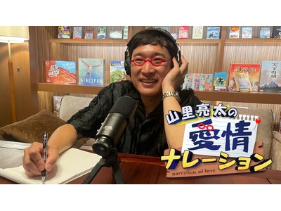 【山里亮太の愛情ナレーション】 南海キャンディーズ・山里亮太から愛情たっぷりのダメ出し!?