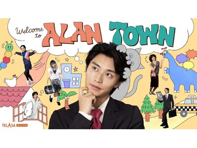 ����Ȕo�D�E�����������s���̊X�t������!?�����ԑg�w�A�����^�E���x �P��23���i���jTELASA�œƐ�z�M�X�^�[�g�I