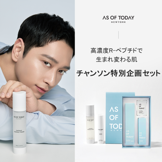 ニューヨークから始まったグローバルクリーンビューティーブランド「AS OF TODAY, Qoo10入店で日本市場に進出！「チャンソン特別企画セット」で初お目見え