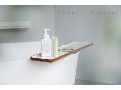 新ブランド「Care/ki Natural(ケアキ ナチュラル)」から敏感肌の方[*1]や赤ちゃんにも使える低刺激で優しく洗える石けんケアシリーズを2021年12月13日(月)より発売