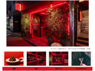 植物と音楽、食とクラフトビールが響き合う、六本木の新たな社交場。