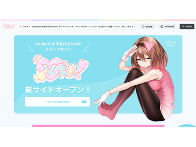 VTuber向けポータル型オンラインガチャサービス指導！「Vポチッ！」