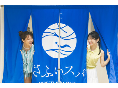【さふぃスパ舞子】大人気「atoa（アトア）」ペア入場券が当たる豪華抽選会も開催！普段は男性専用のメンズサウナを限定開放する「レディースデー」を8月30日（日）に開催