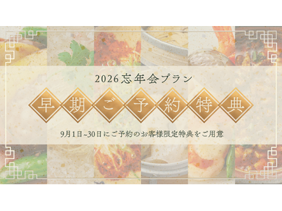 �Y�N��V�[�Y�������ɐ�삯�đ����\��L�����y�[�������{�b�_�˚⒆�V��2026�N�Y�N��v�����̗\���t���J�n