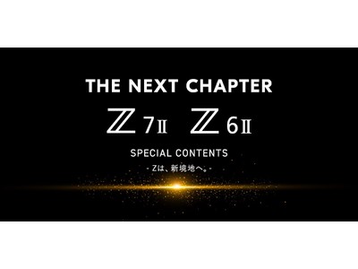「ニコン Z 7II」「ニコン Z 6II」スペシャルコンテンツ「THE NEXT CHAPTER - Z は、新境地へ。-」を公開 