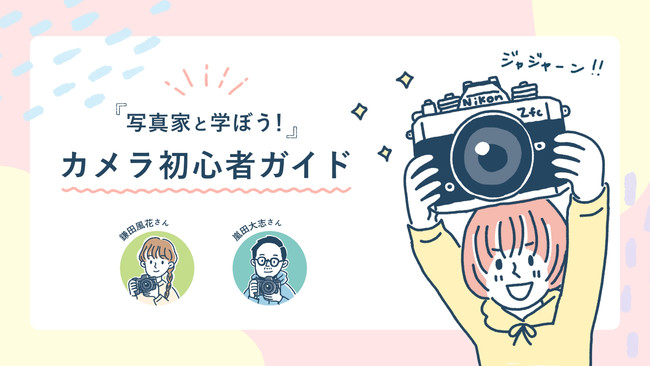 NICO STOPAJSҌ̘AڃCXgL uʐ^ƂƊwڂIJS҃KChv X^[gI