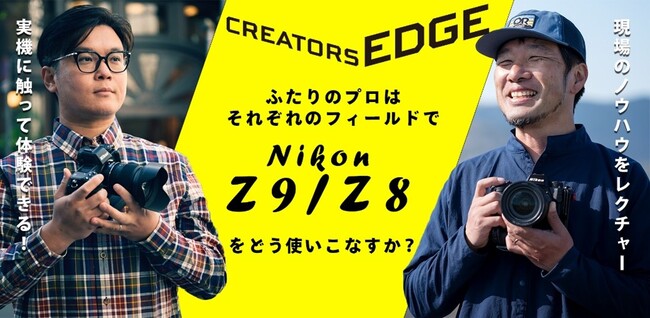 fEʐ^NGC^[̂߂̃CxguCREATORS EDGE 2023v֏oW