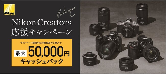 uNikon Creators I[^Ly[v{
