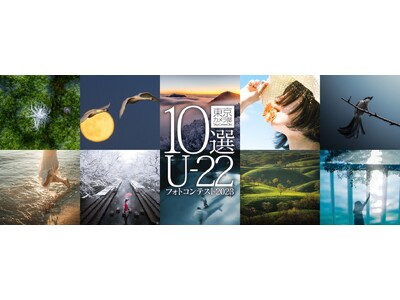 THE GALLERY企画展東京カメラ部10選U-22展「次世代が切り取った世界 2024」 を開催
