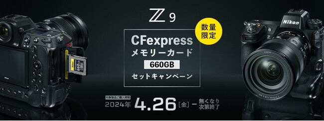 uZ 9 CFexpress[J[h ZbgLy[v{