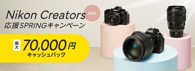 uNikon Creators  XvOLy[2025v214X^[gI