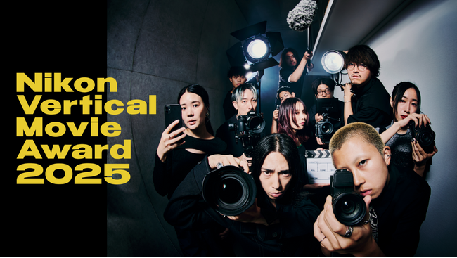 『-Nikon Presents- Vertical Movie Award 2025』の受賞作品を発表