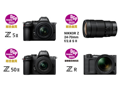 「ニコン Z5II」など4製品が「DGPイメージングアワード」で総合賞4冠を達成