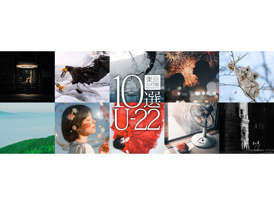 THE GALLERY企画展　東京カメラ部10選U-22展「次世代が切り取った世界 2026」を開催