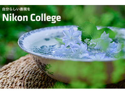 写真教室「ニコン カレッジ」 2026年7月～9月期の講座を公開