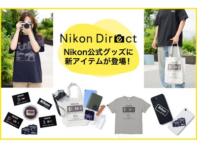 ニコンの世界観を日常でも楽しめる、公式オリジナルグッズを限定発売