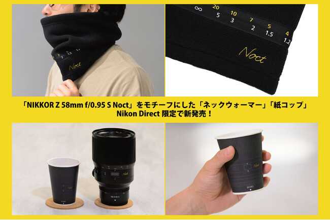 �j�R���j��ł����邢�����Y�uNIKKOR Z 58mm f/0.95 S Noct�v���g�߂ȃO�b�Y�ɁI