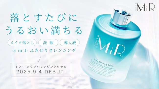 クレンジング・メイク落とし marimoru 汗ばむ夏は『落とすケア』に注目！さっぱりクレンジング | 魔女
