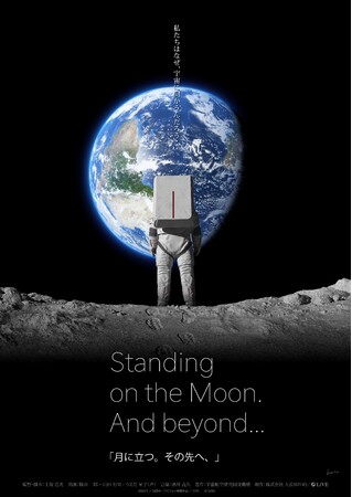 ありがとう！大阪・関西万博。「月に立つ。その先へ、」Special Talk Session第3回 「有人与圧ローバー」開催レポート