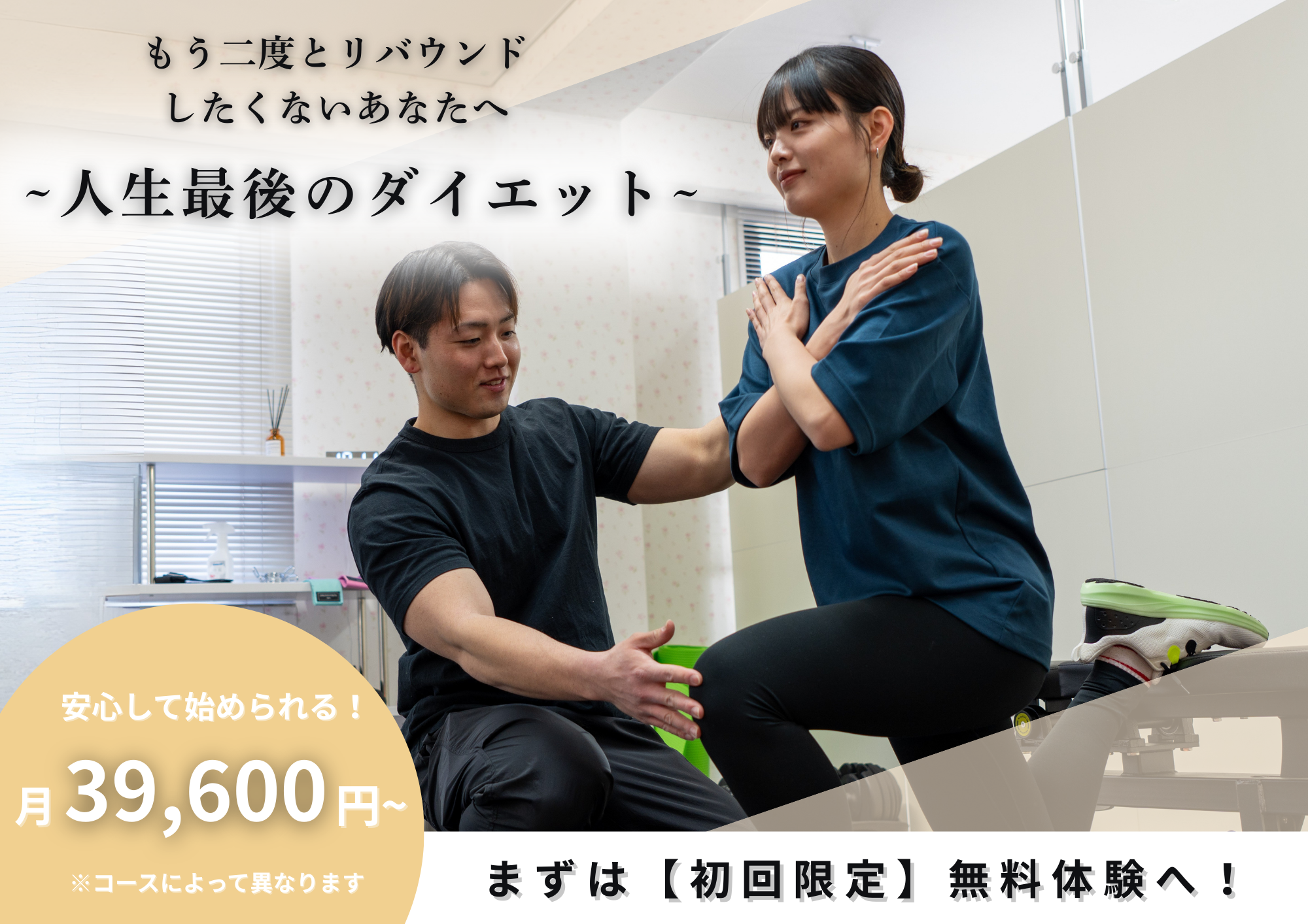 【津田沼駅より徒歩2分】パーソナルジムCOCORO津田沼店にて無料体験の受付開始！