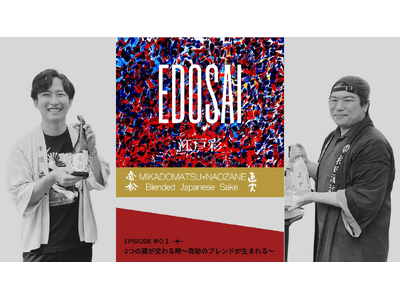 伊勢丹新宿店・浦和店、ヨドバシカメラ新宿西口本店で期間限定販売　埼玉の二蔵が手を結び、パラアートと共創する日本酒『江戸彩 - edosai -』