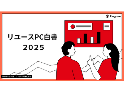 PCにもジェンダーギャップ!?男性は“コスパ”、女性は“安心感”で選ぶリユースPC