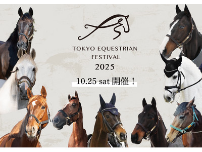 開催まであと4日！【Tokyo Equestrian Festival 2025】 あの名馬たちが東京の舞台へ！！