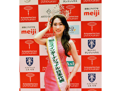 「ミス・インターナショナル東京大会 2026」出場者募集を開始！