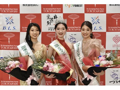 史上初！2026ミス・インターナショナル東京大会 -上位3名が日本大会へ選出決定！-