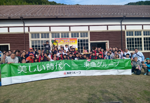 東急グループ各社が参画し、地元の皆さまと地域に根差した活動を継続中！『…